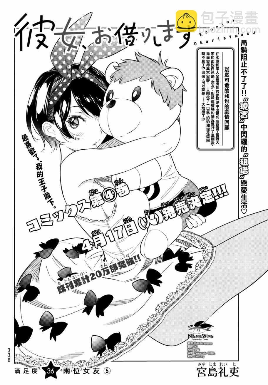 第36话
