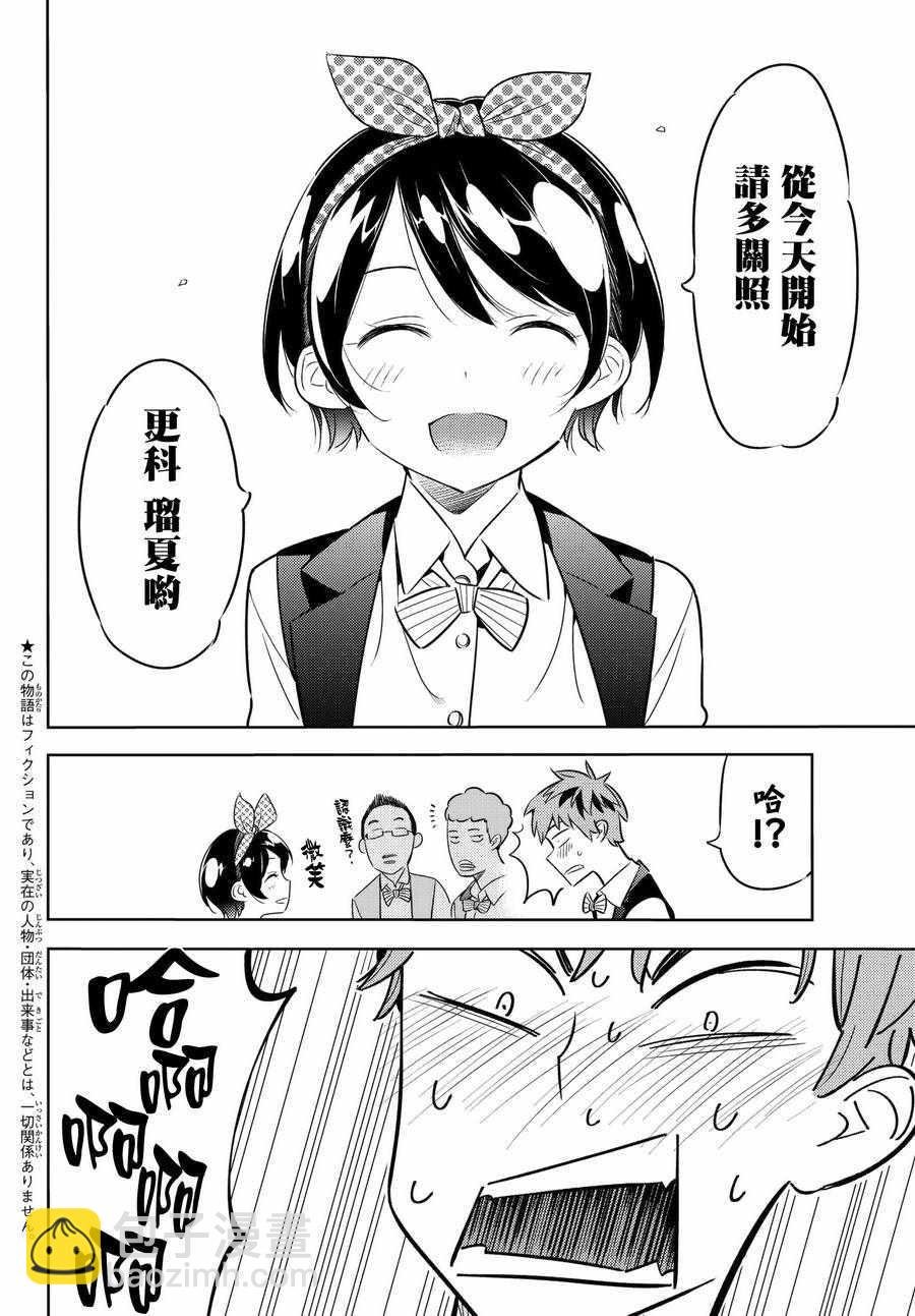 第37话