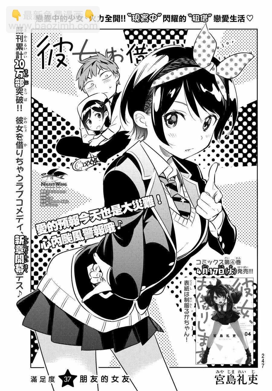 第37话
