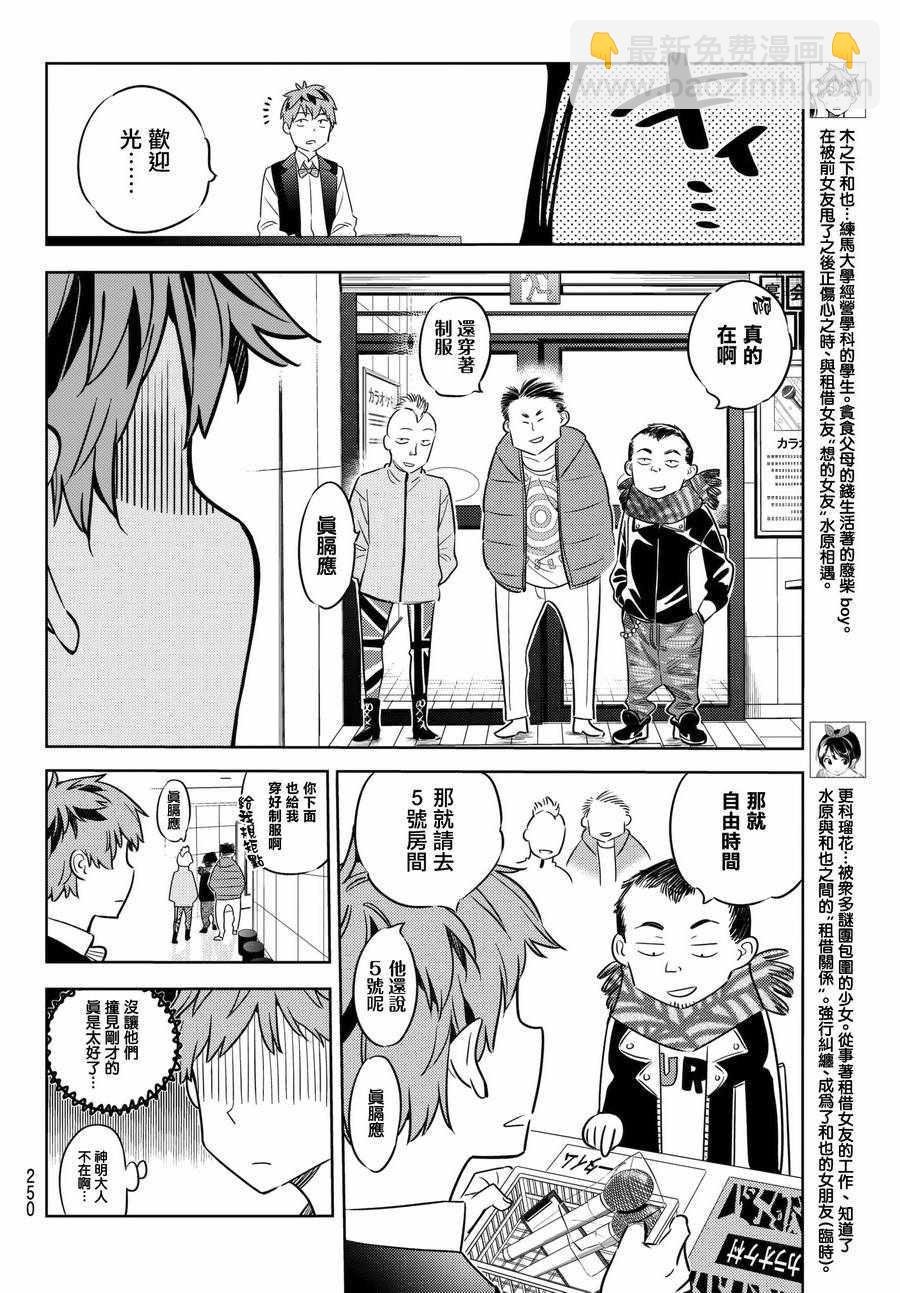 第37话