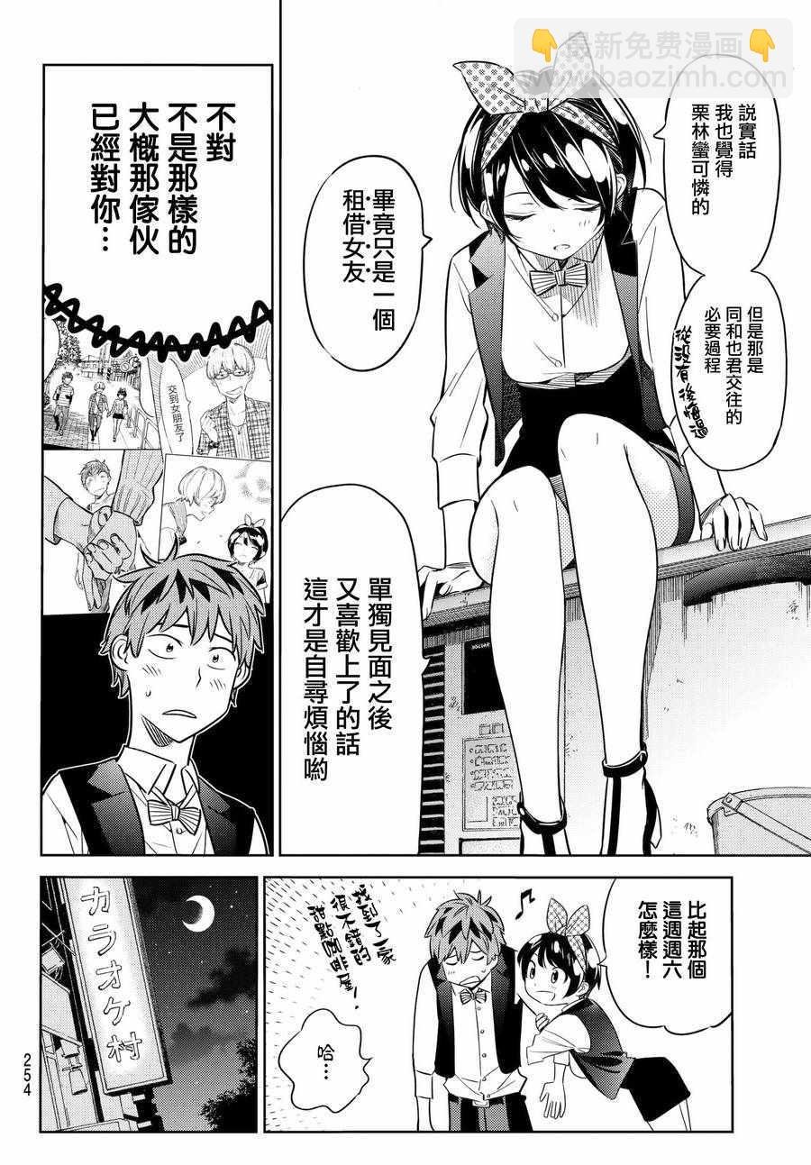 第37话