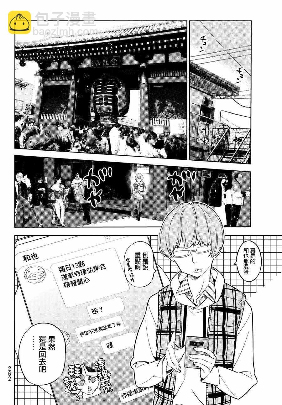第37话