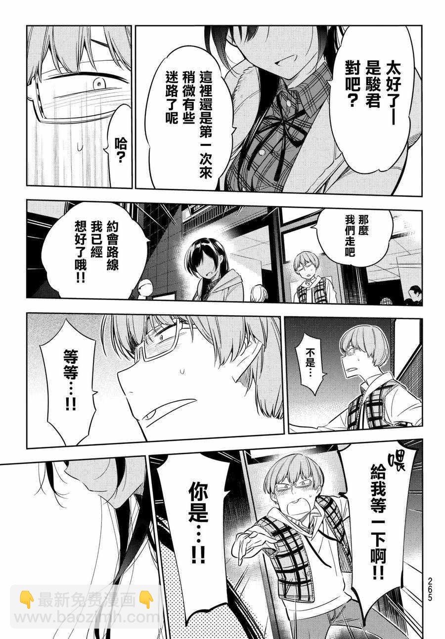 第37话