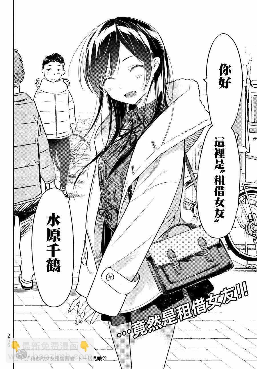 第37话