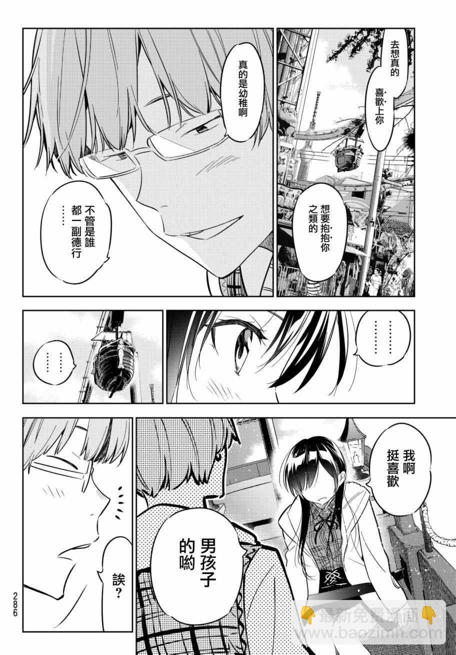第38话