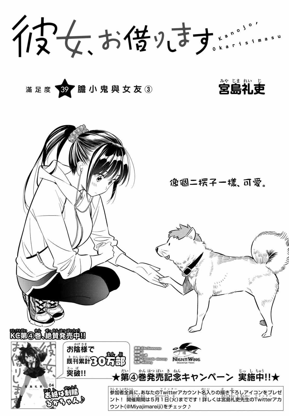 第39话