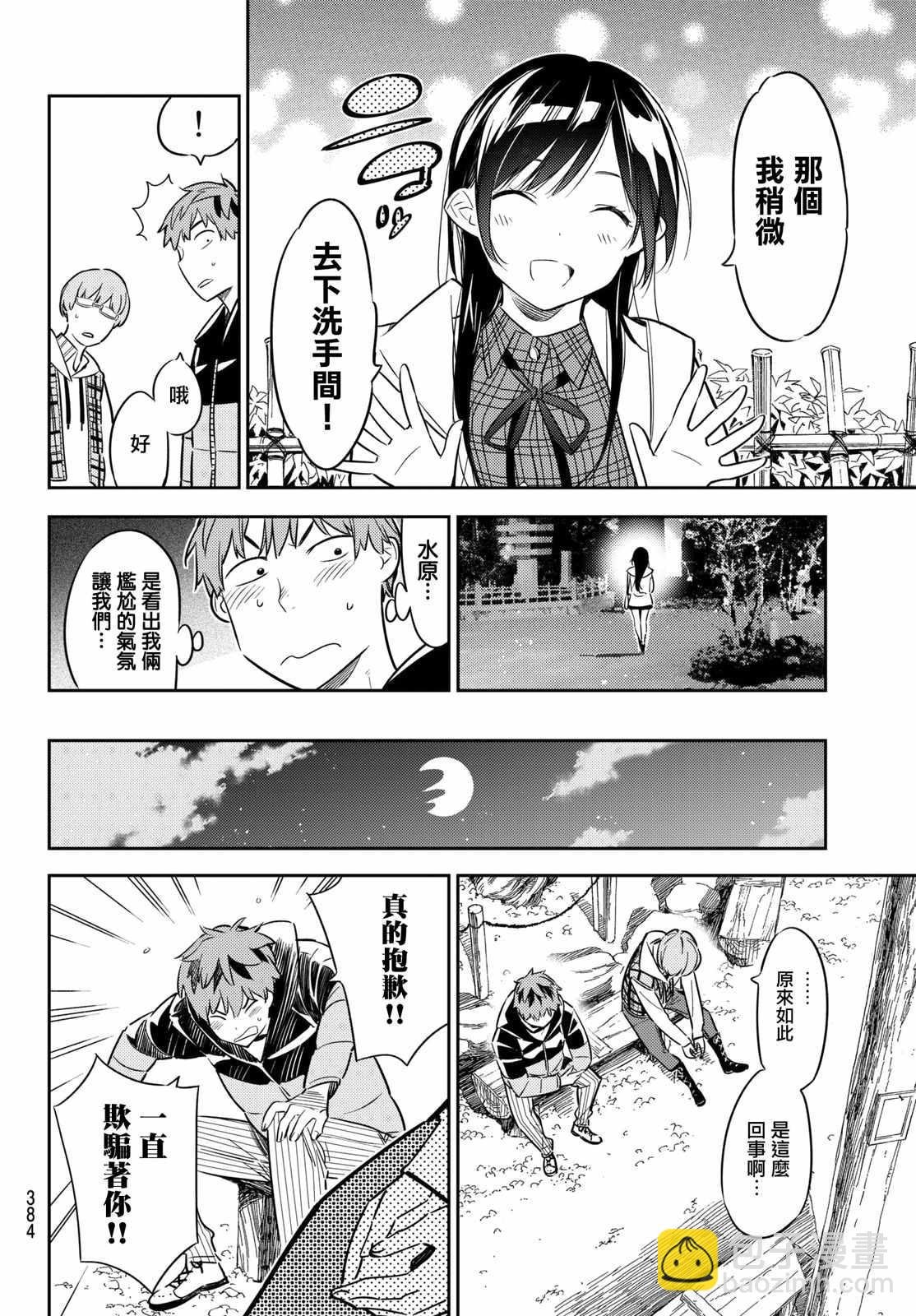 第39话