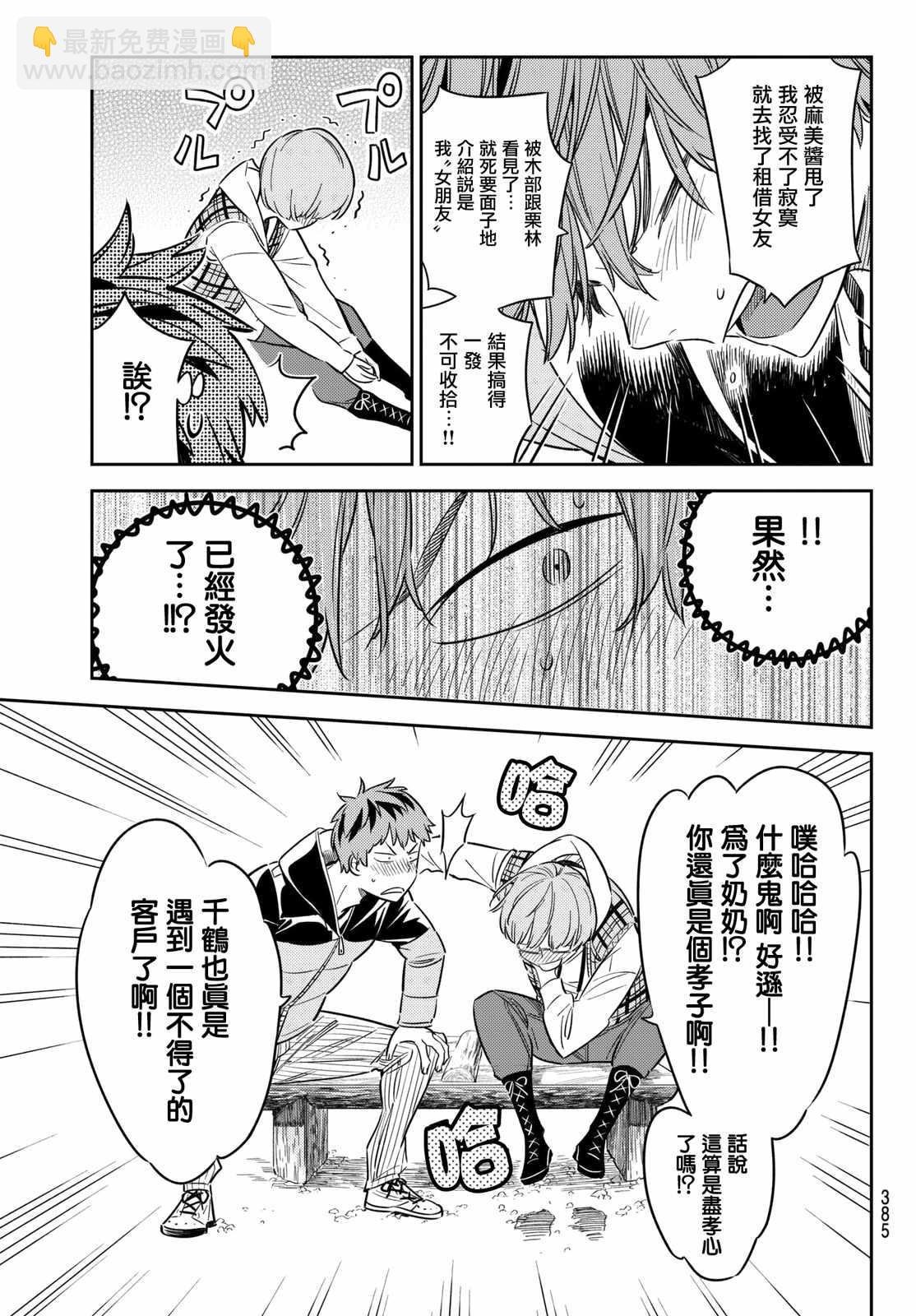 第39话