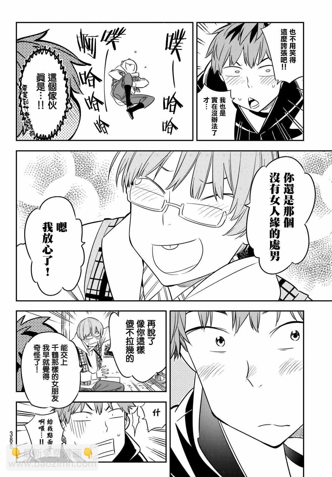 第39话