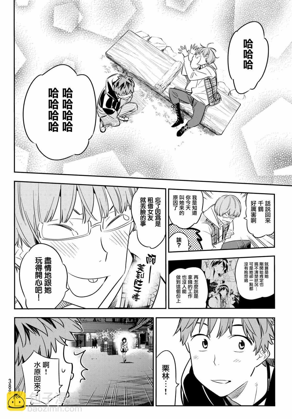 第39话