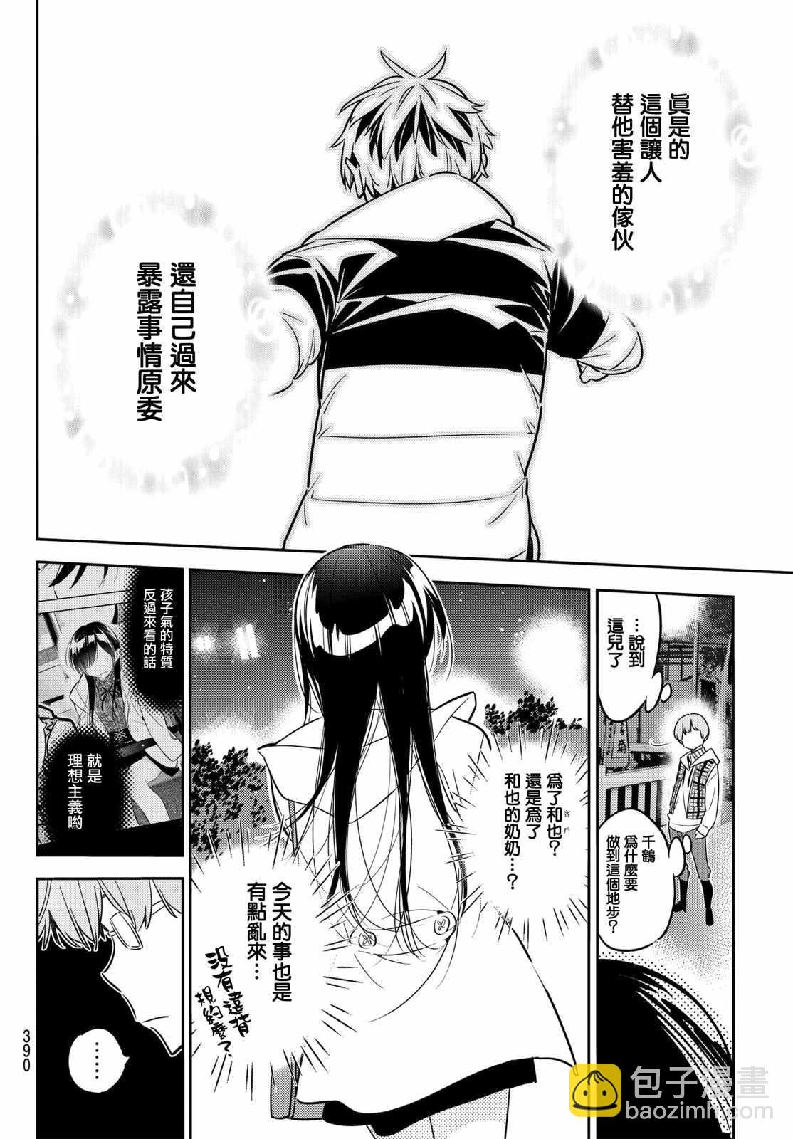 第39话