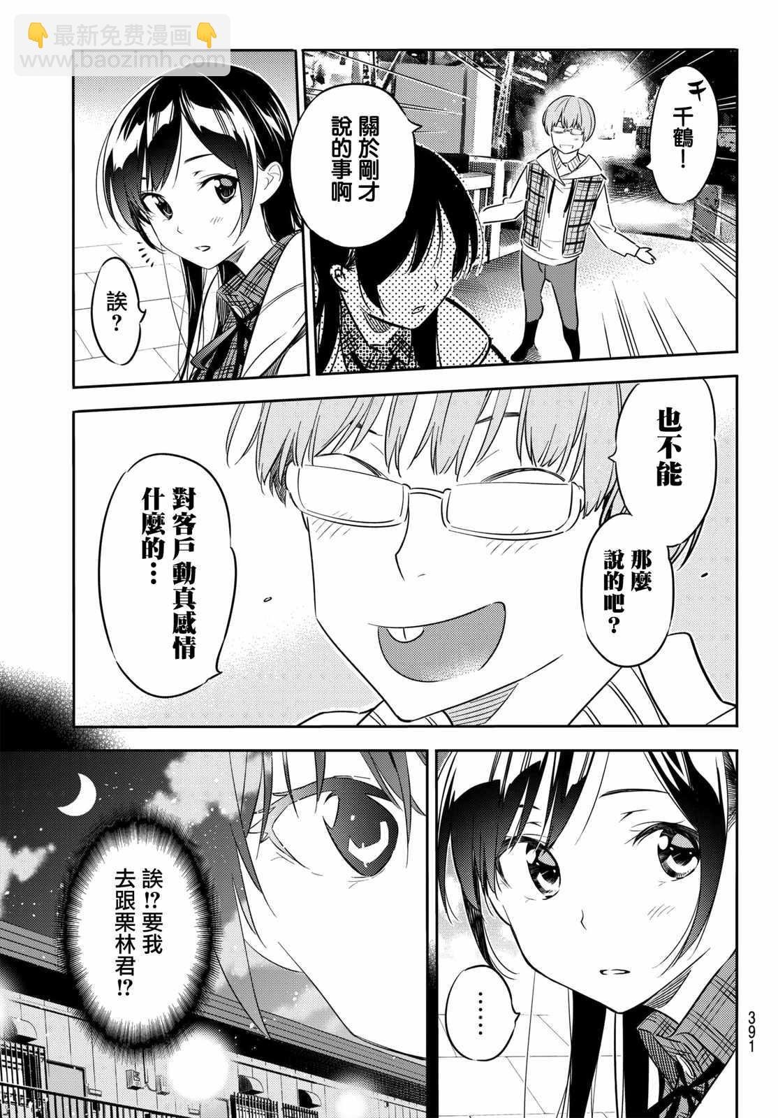 第39话