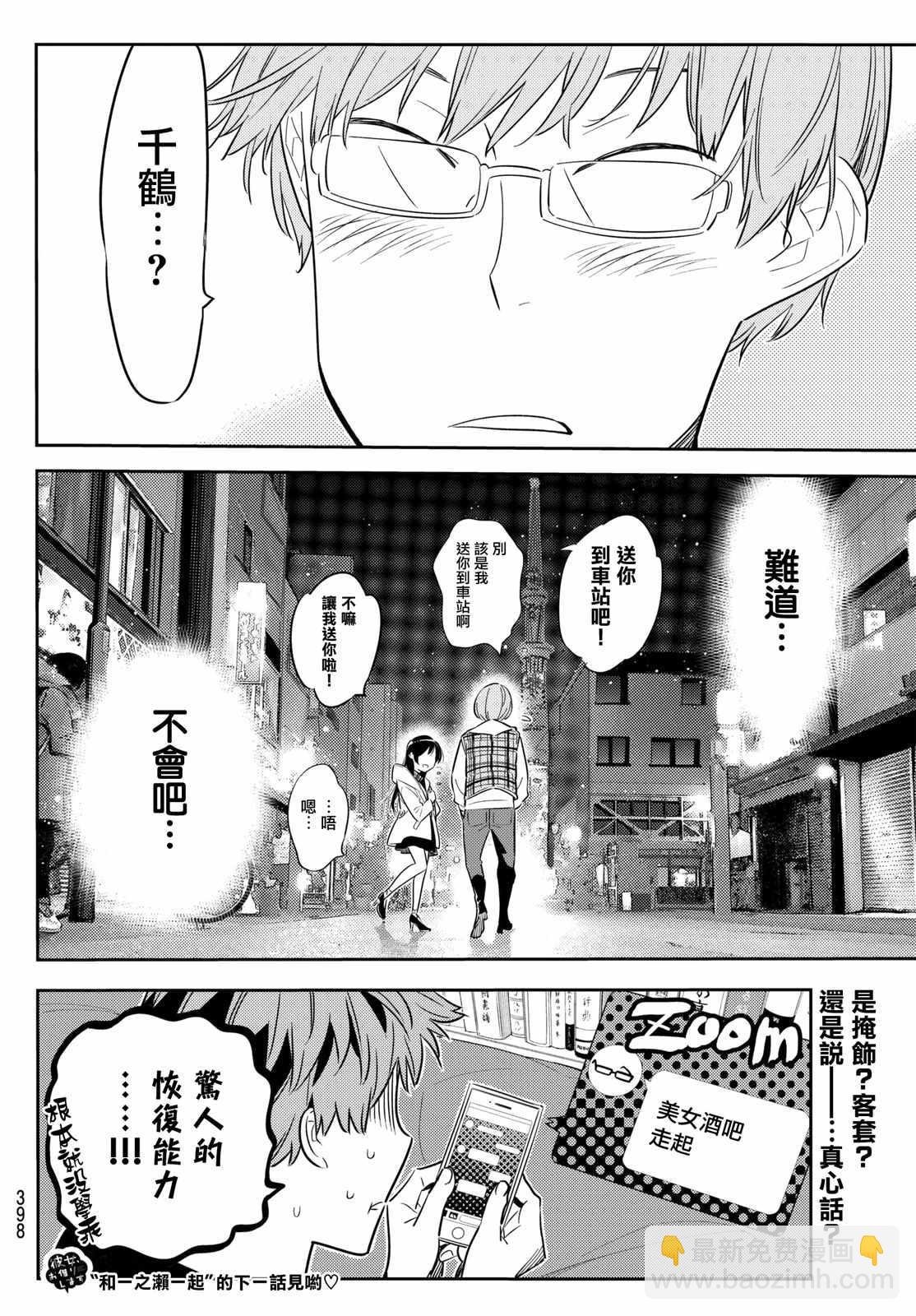 第39话