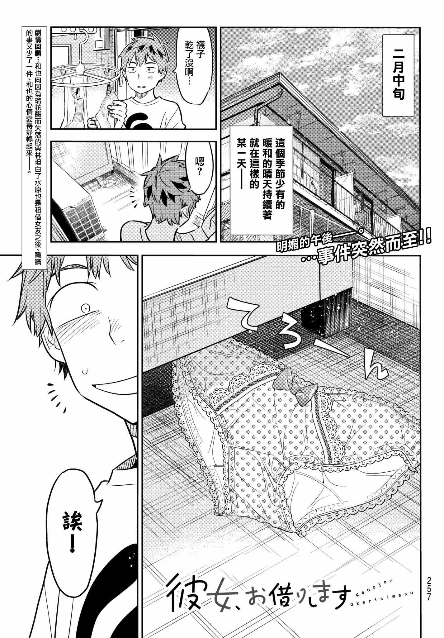 第40话