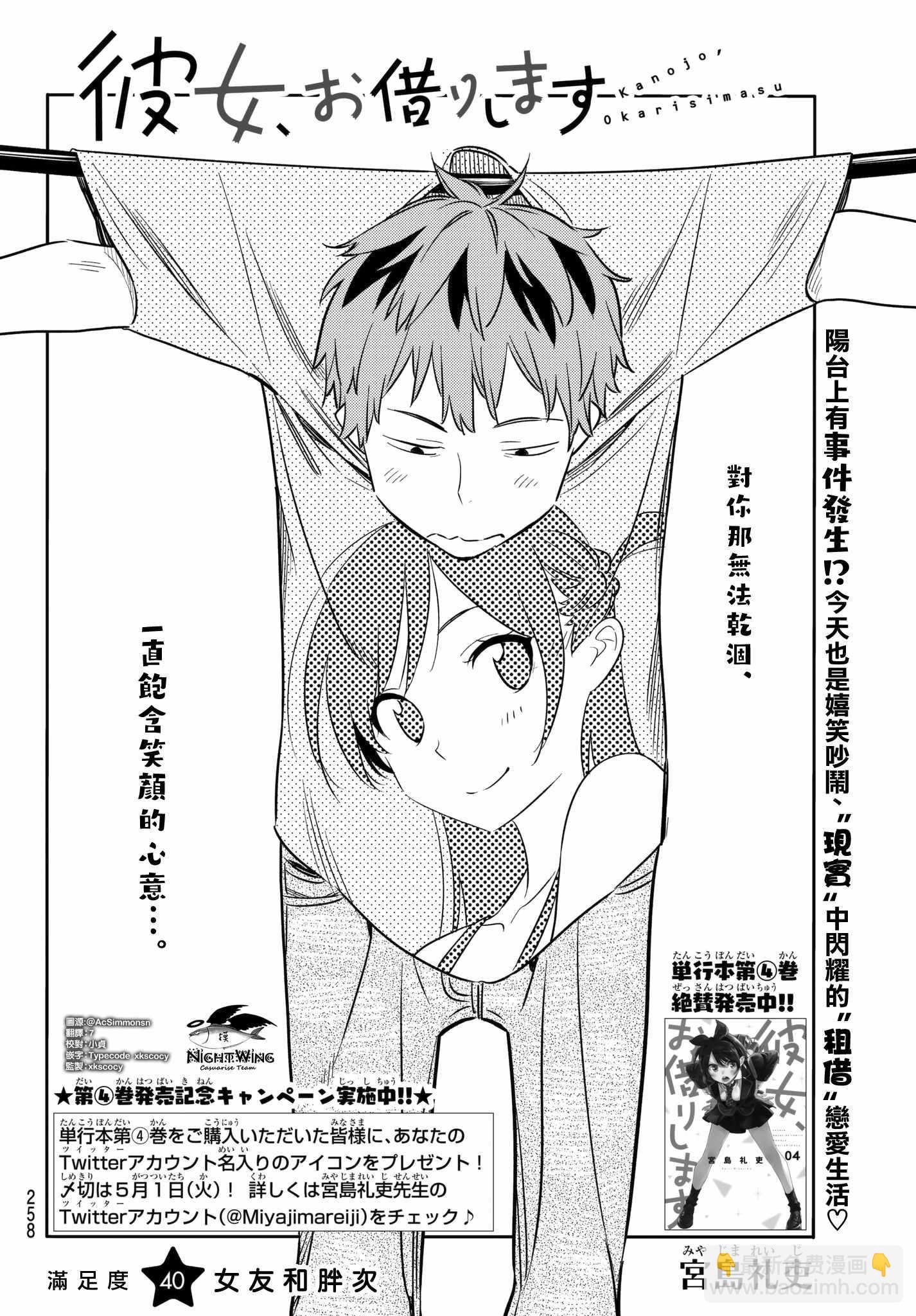 第40话
