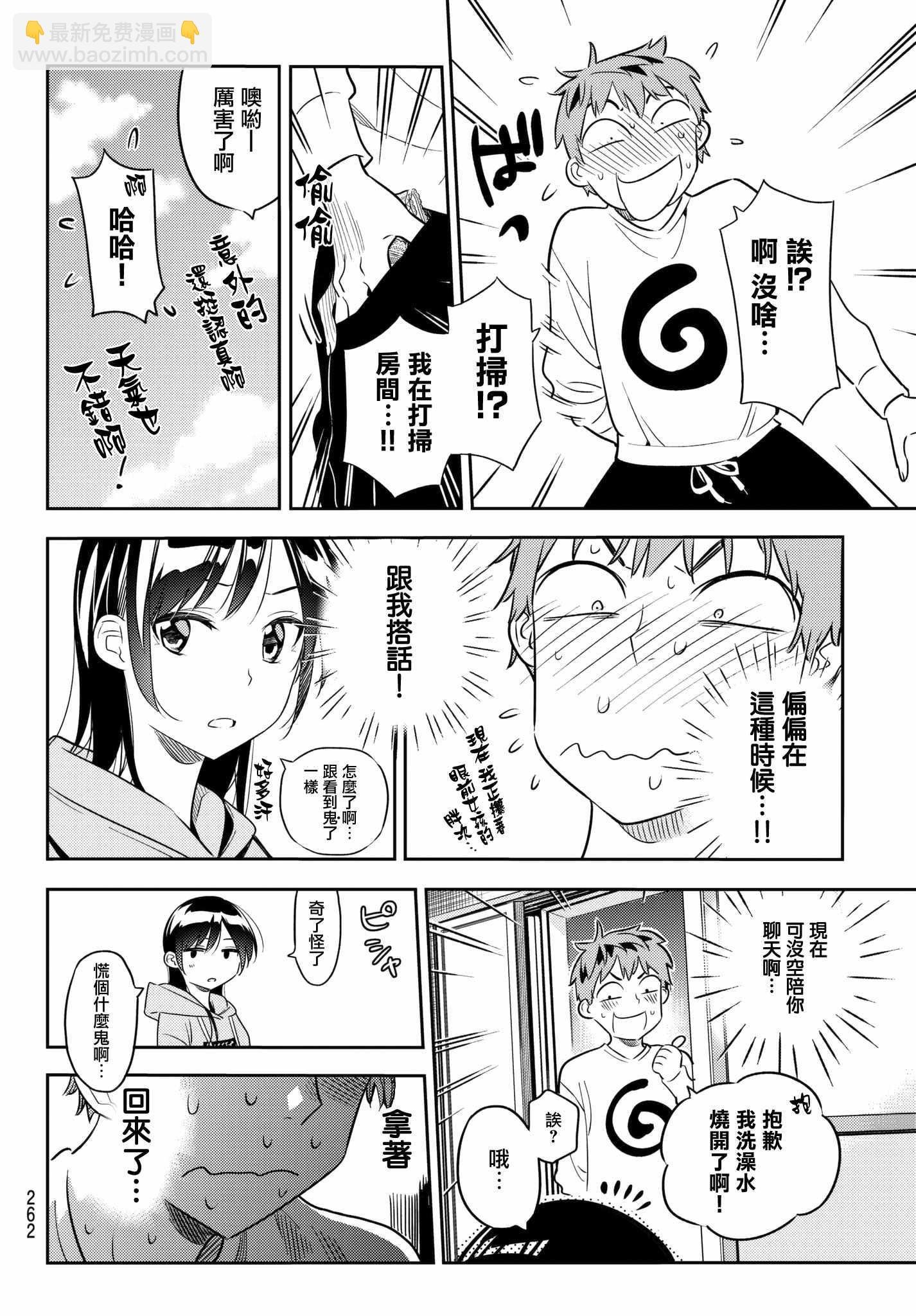 第40话