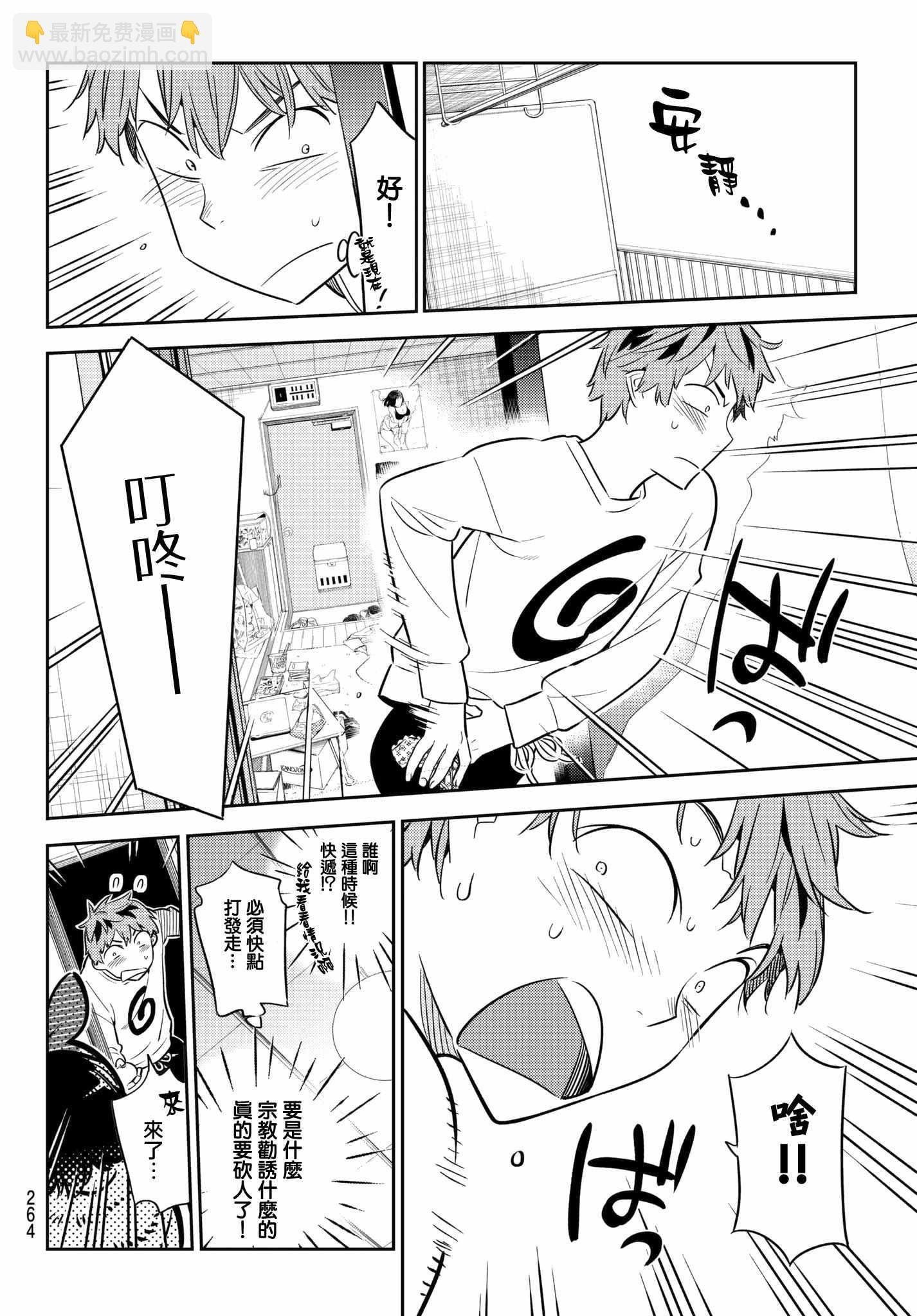 第40话