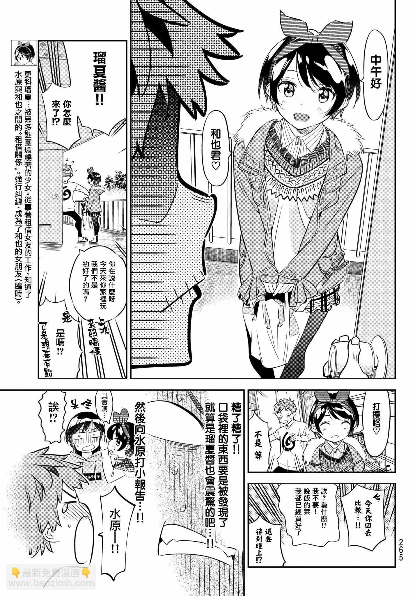 第40话