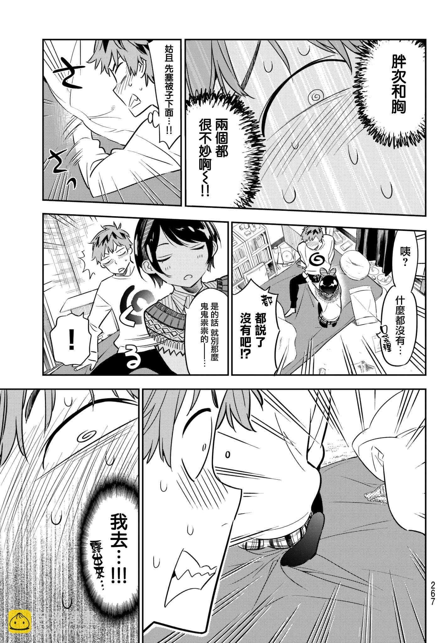 第40话