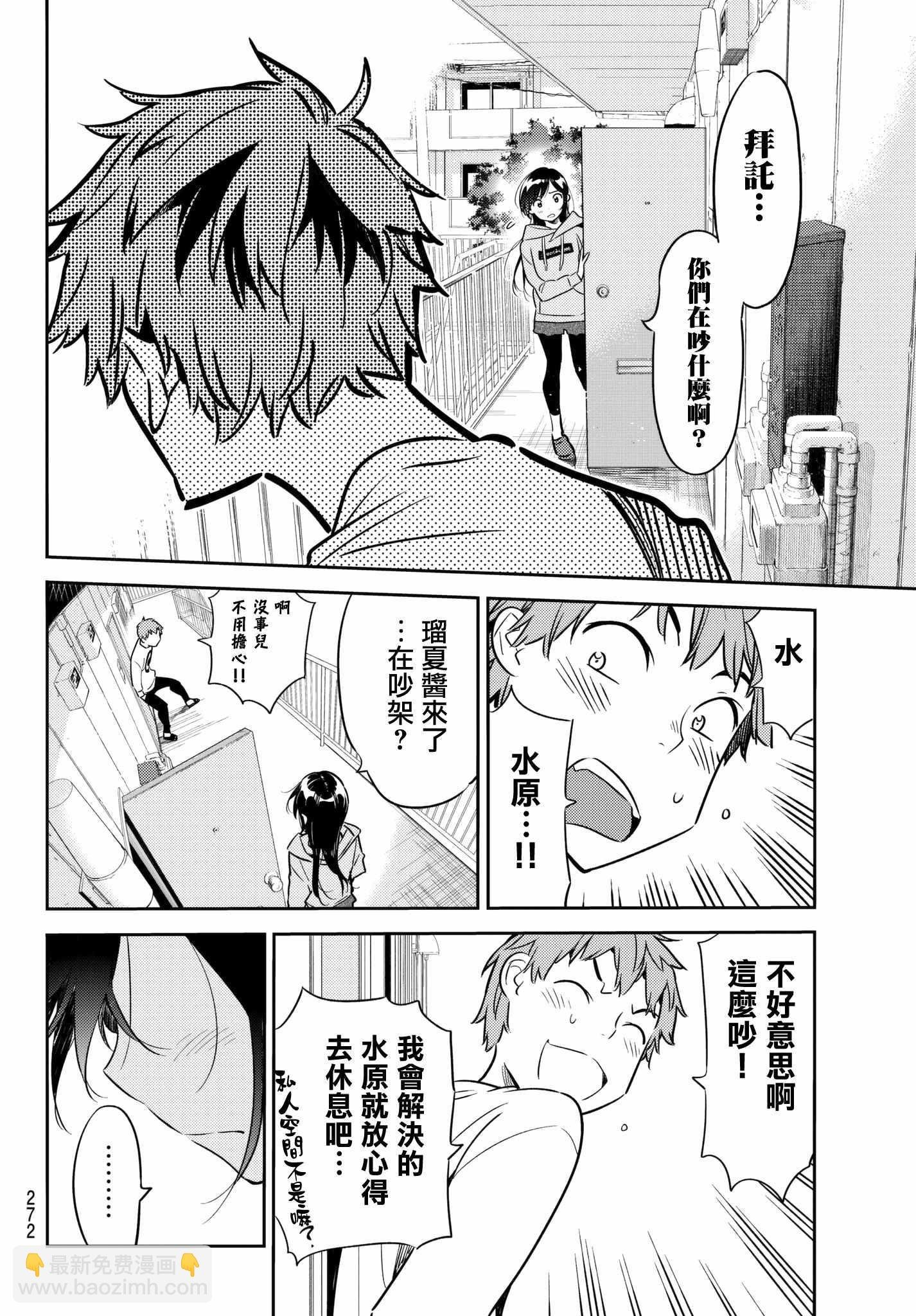 第40话