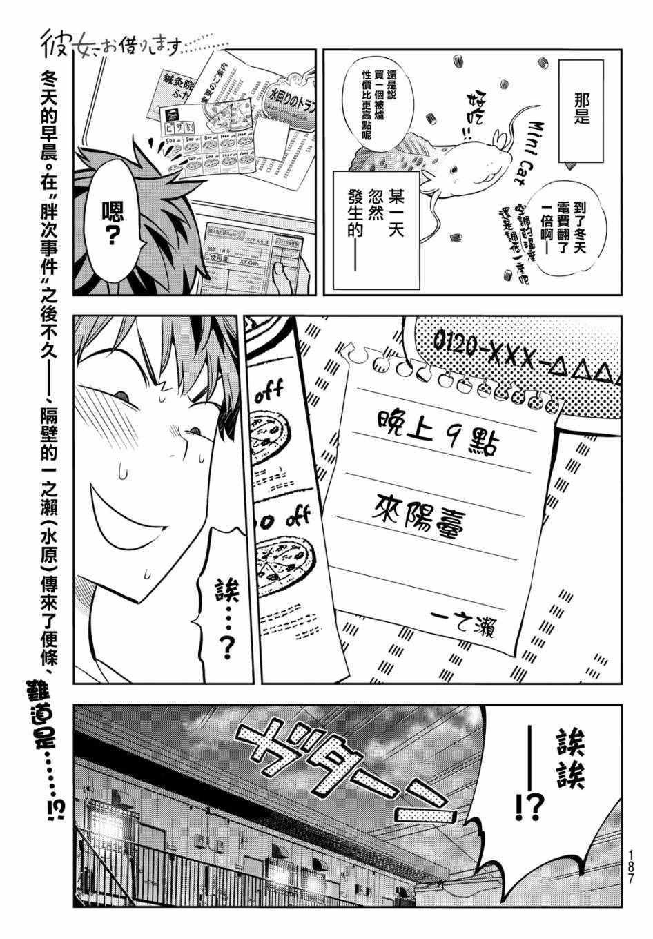 第41话