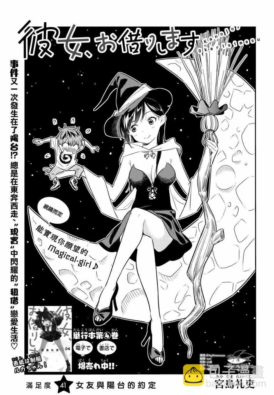 第41话