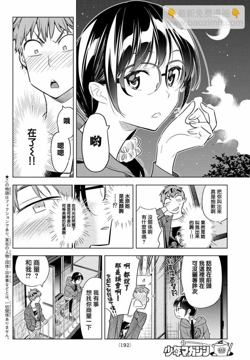 第41话