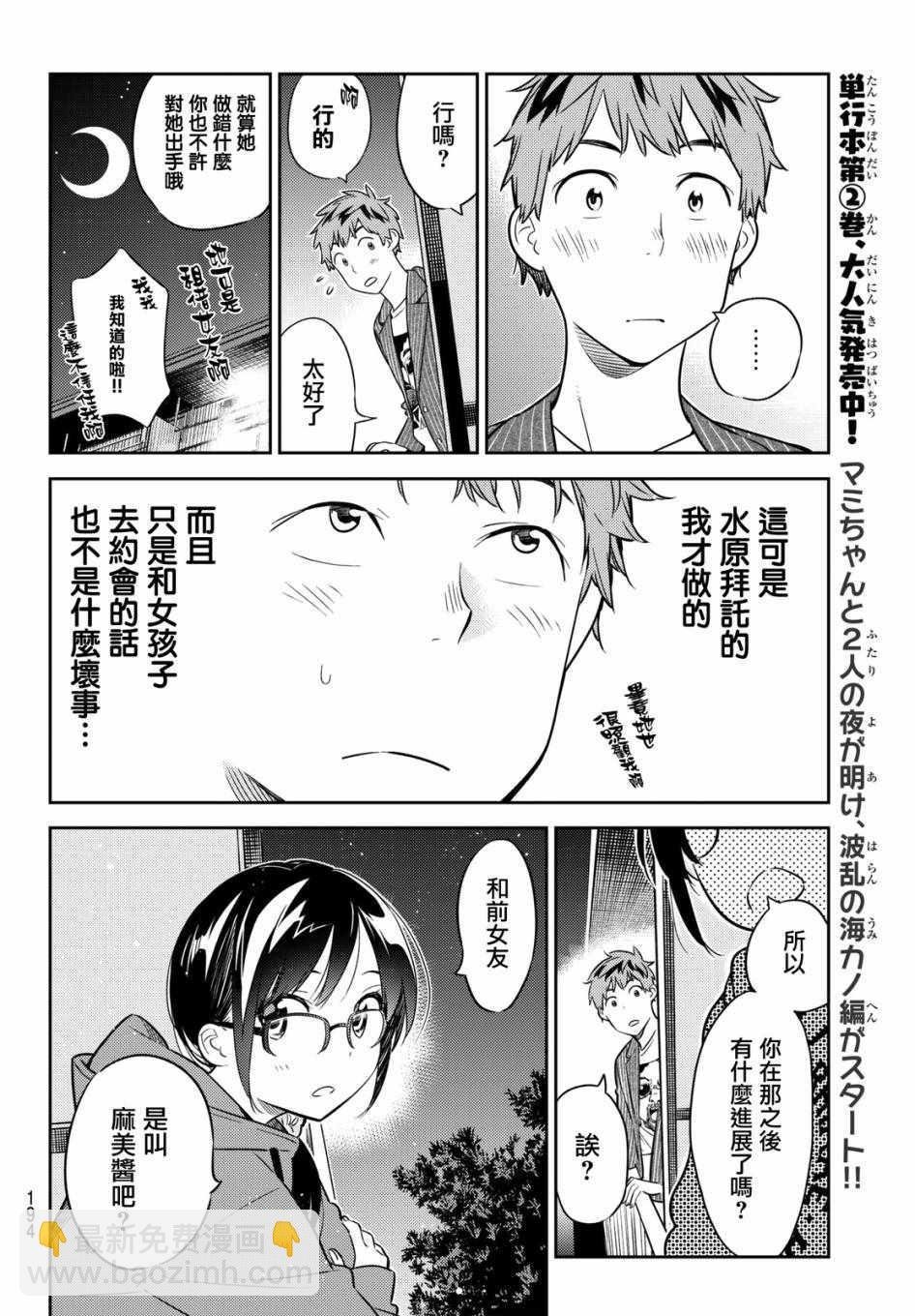 第41话