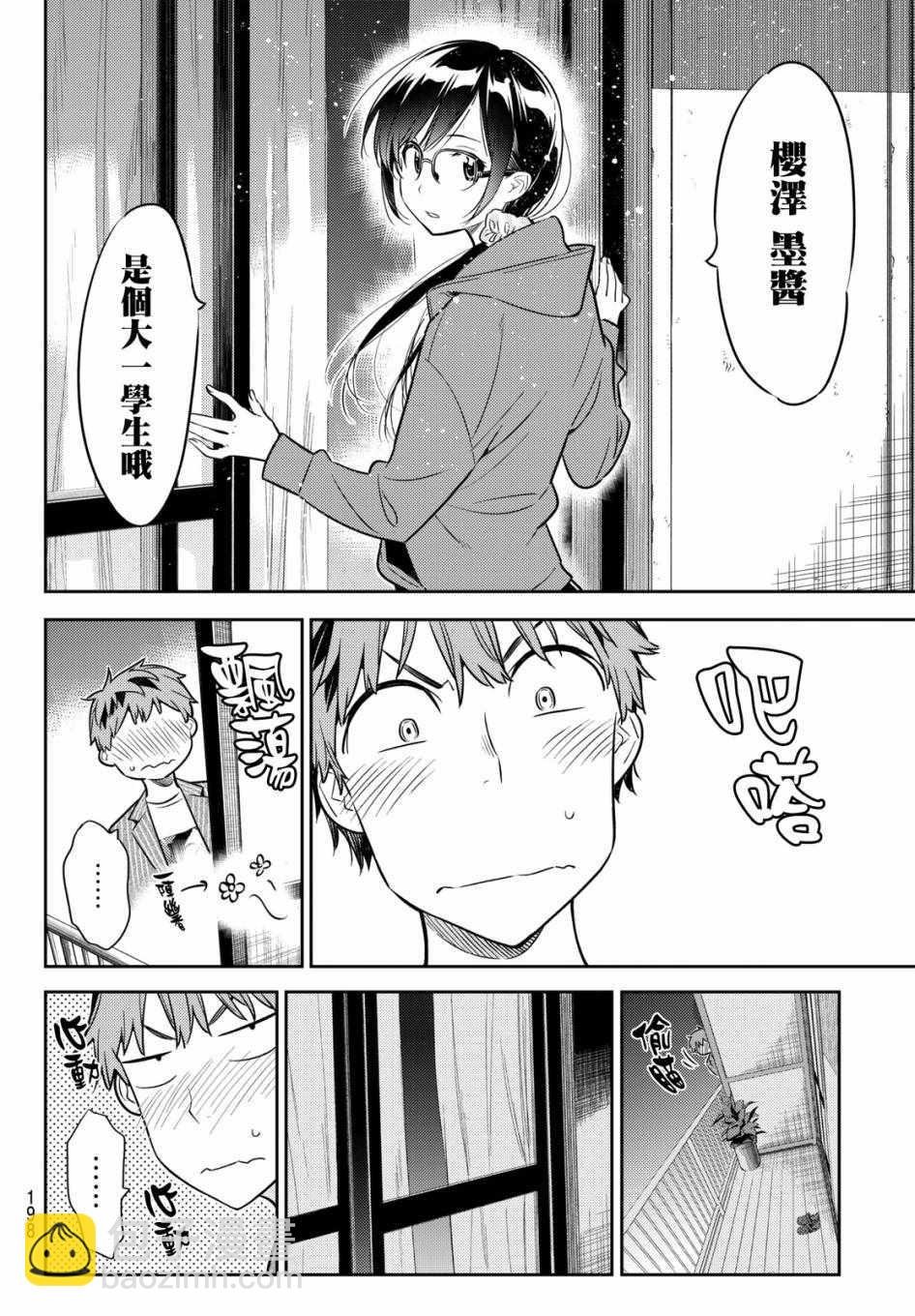 第41话