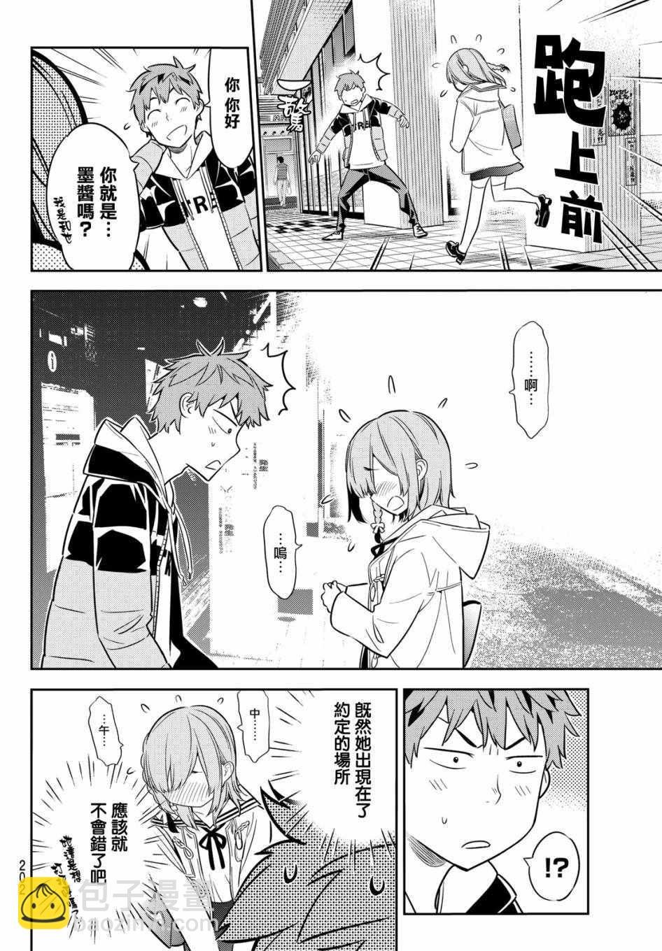第41话
