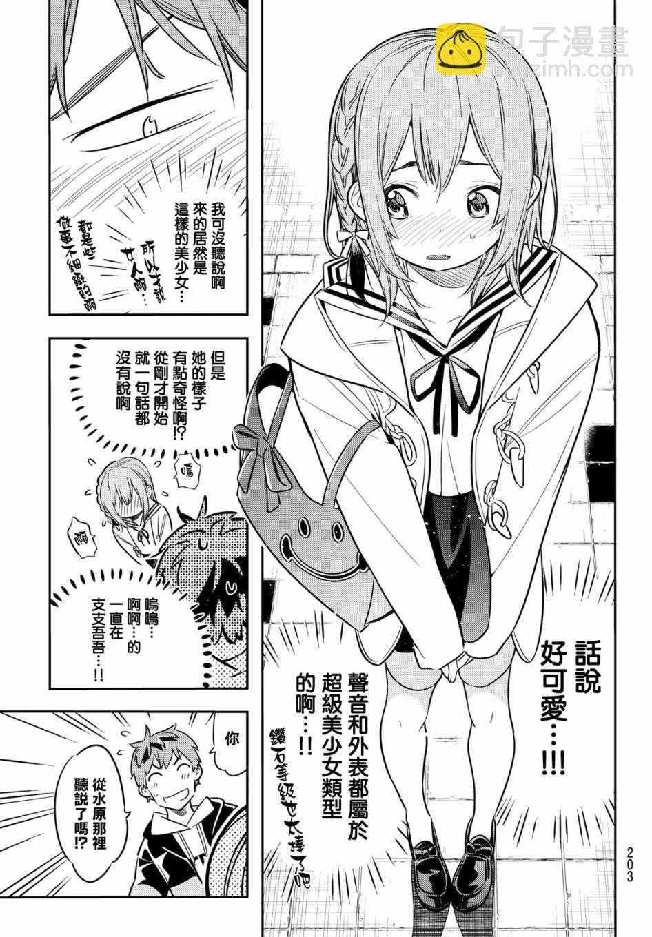 第41话