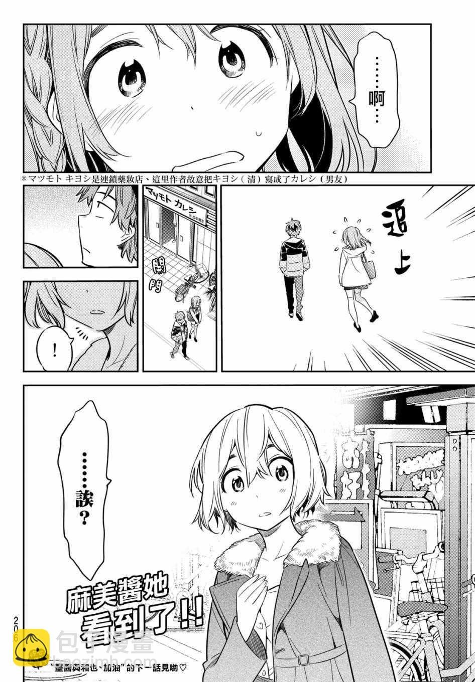 第41话
