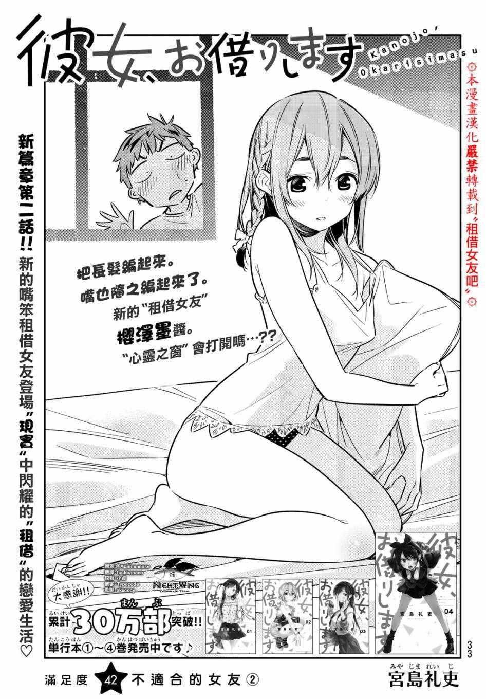 第42话