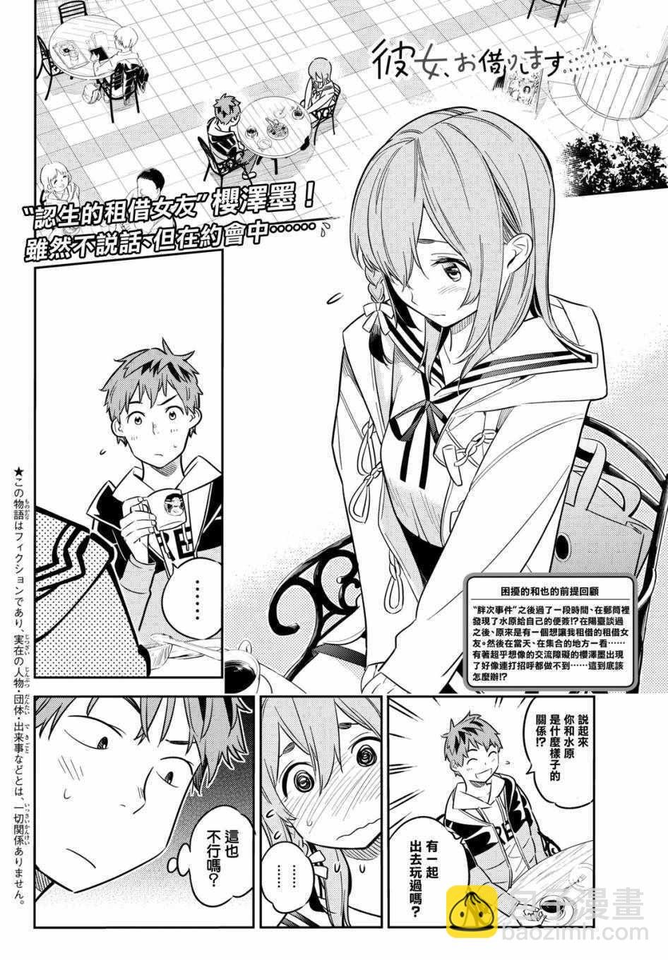 第42话