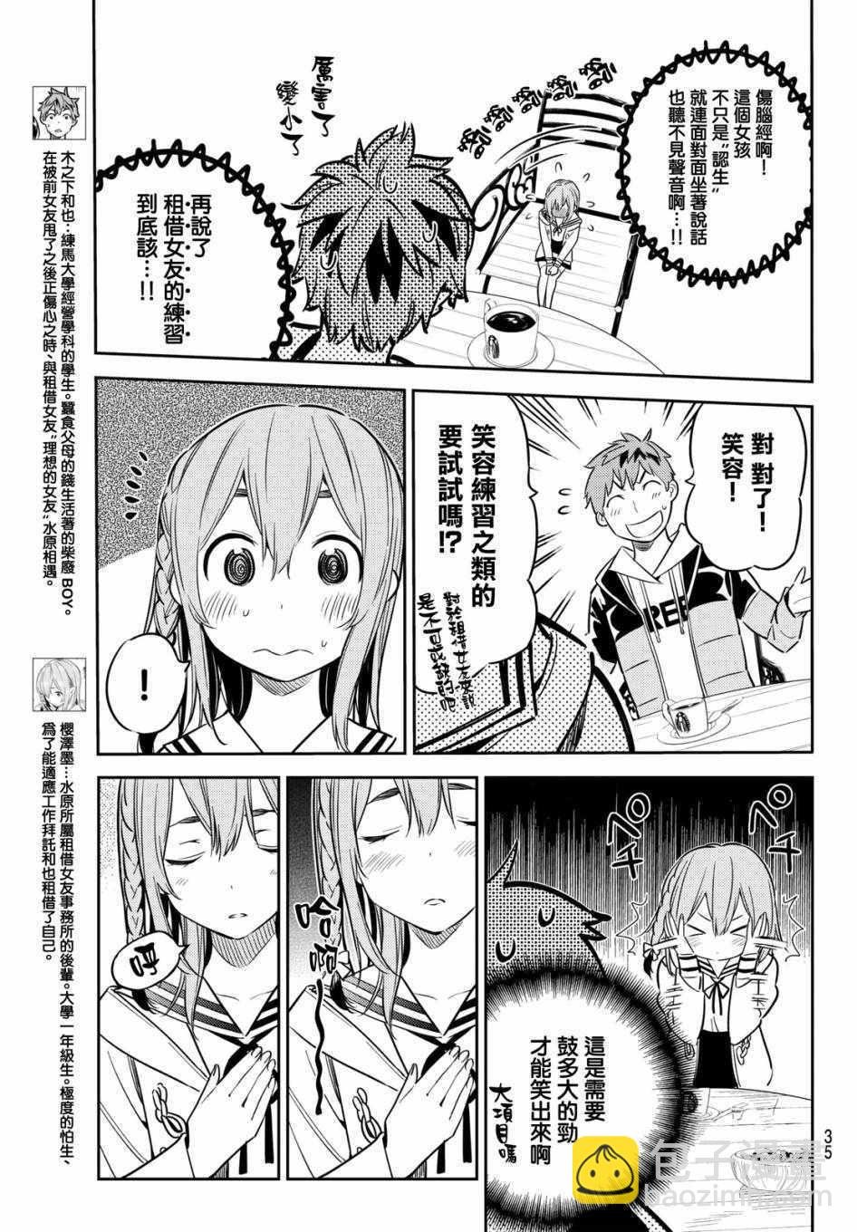 第42话