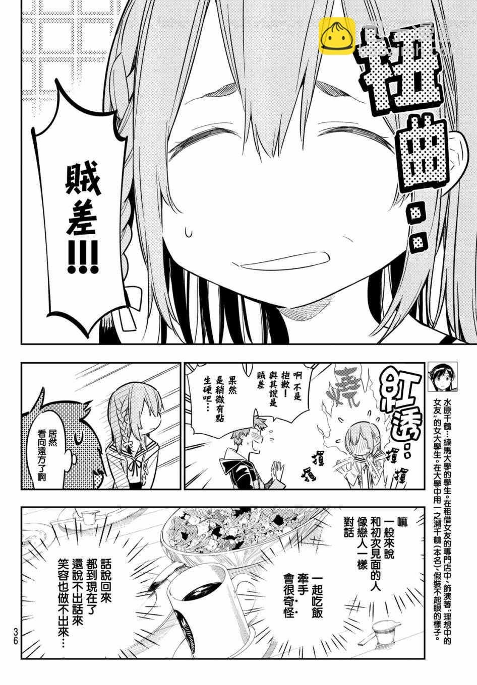 第42话