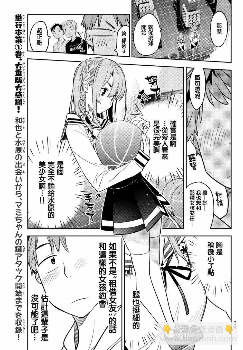第42话