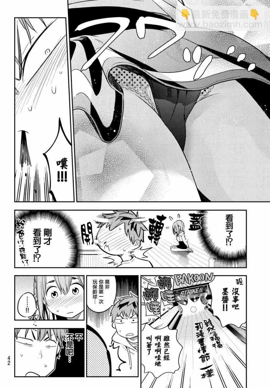 第42话