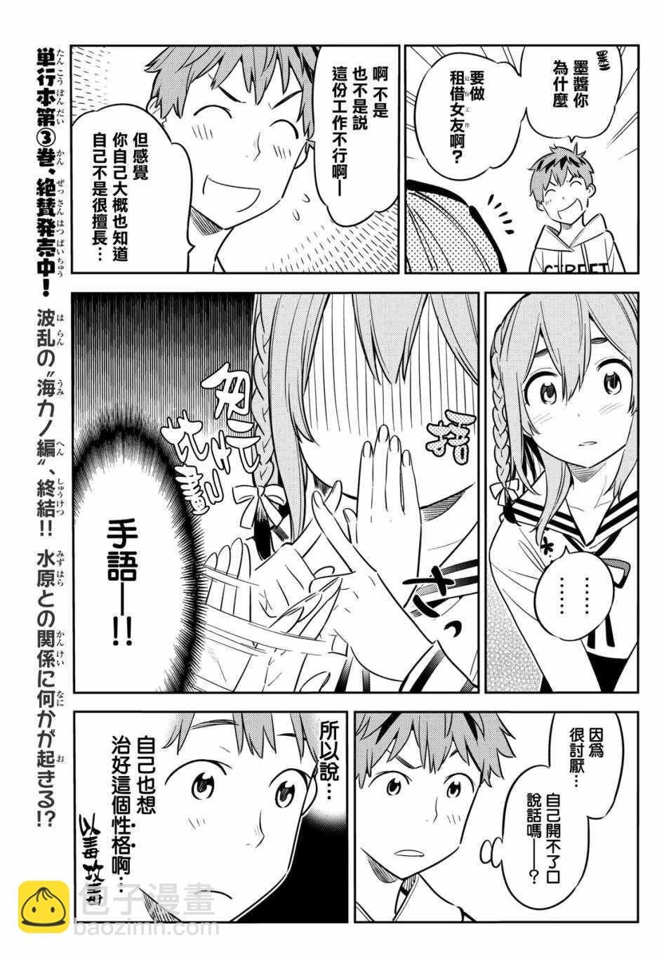 第42话