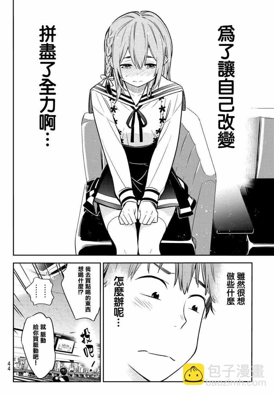第42话