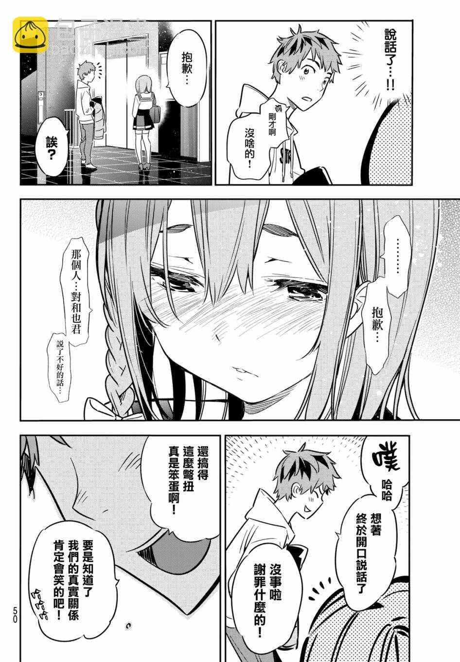 第42话