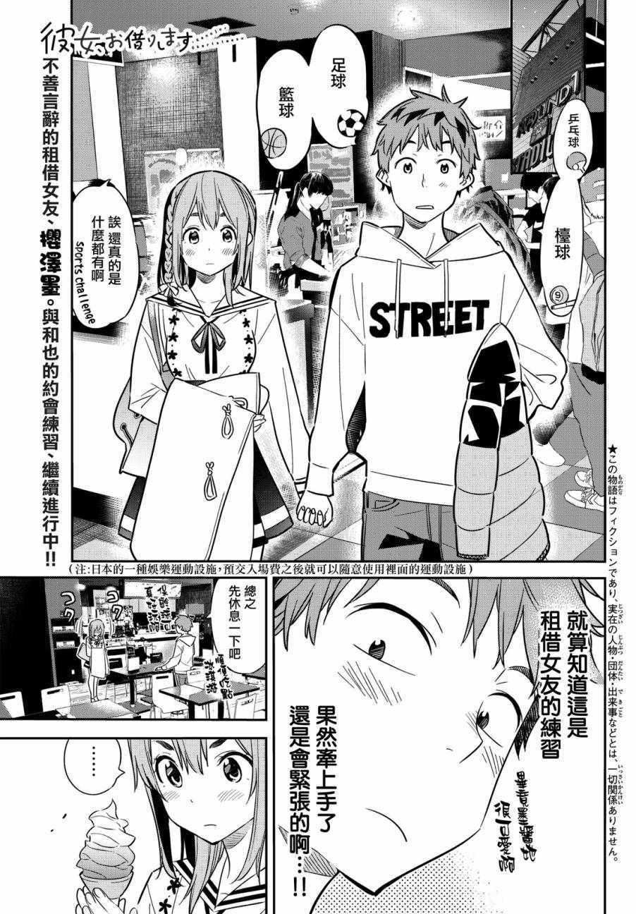第43话