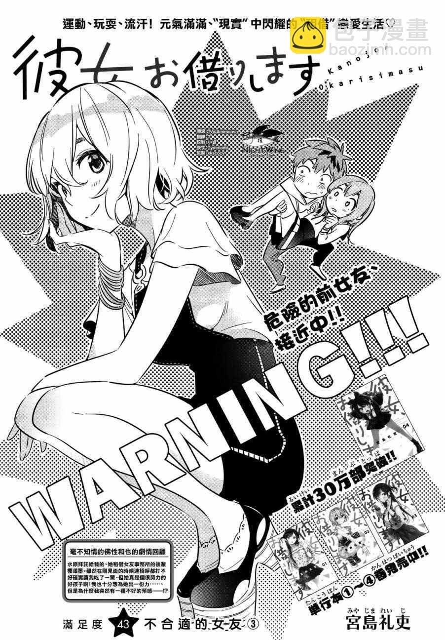第43话