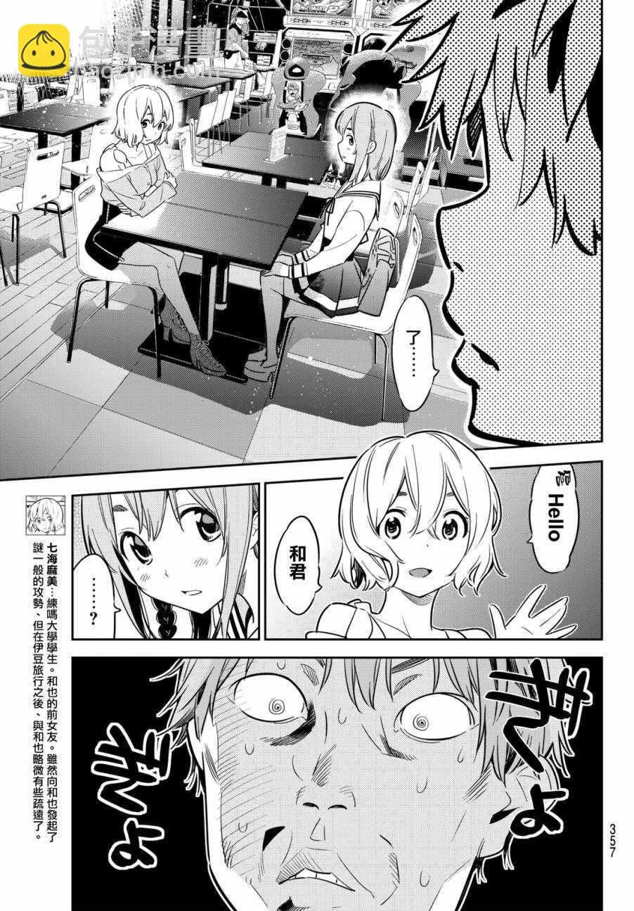 第43话
