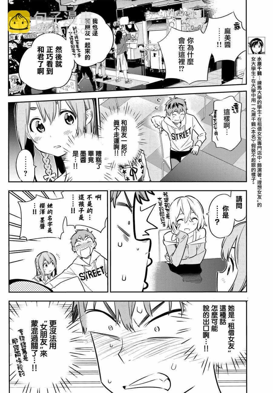 第43话