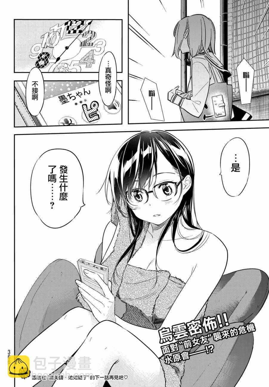 第43话