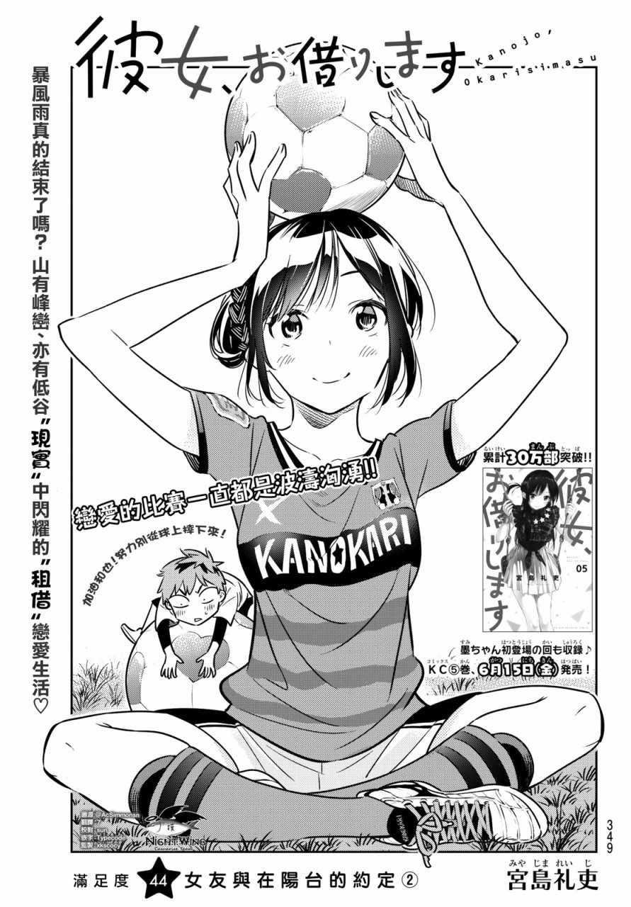 第44话