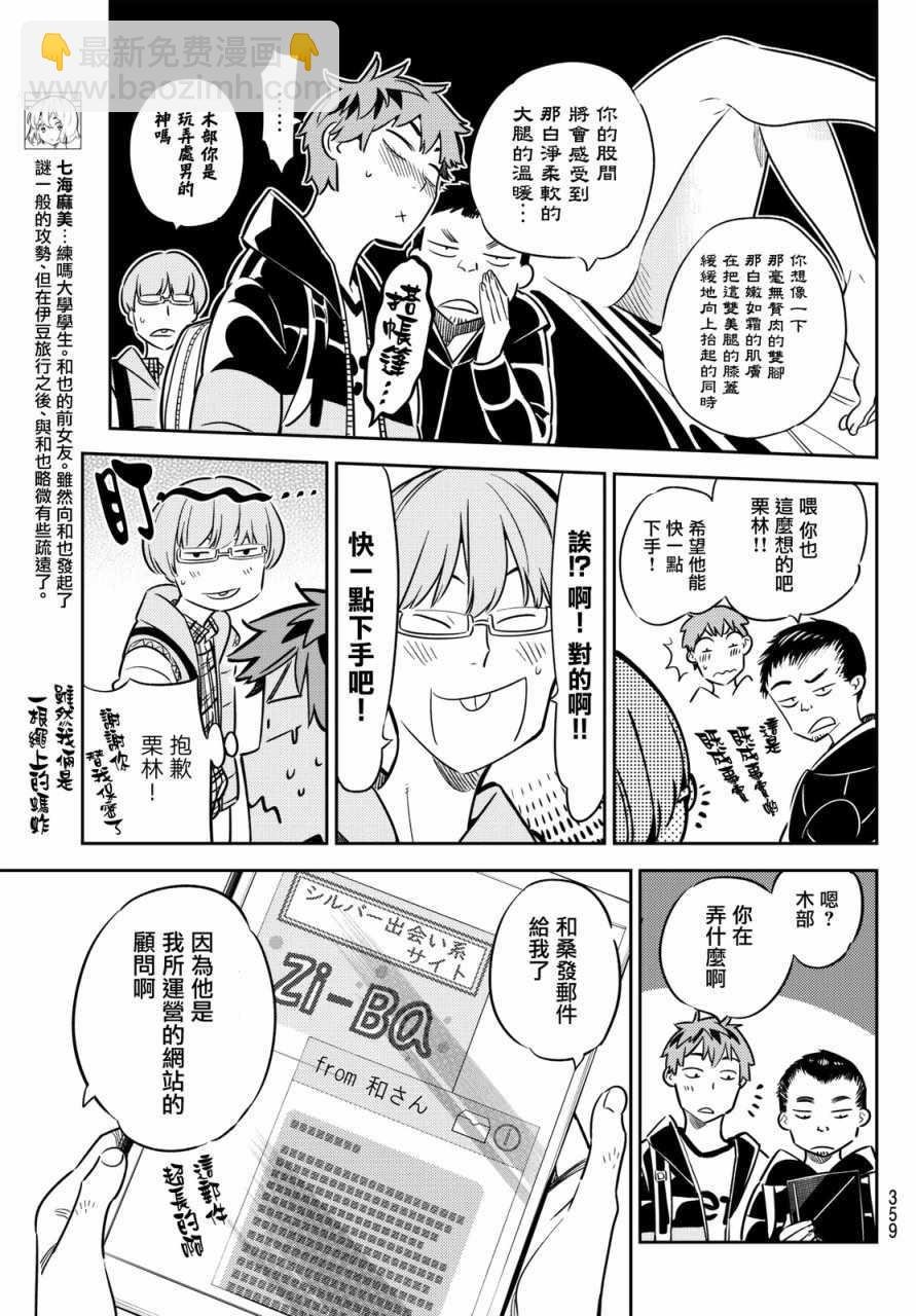 第44话