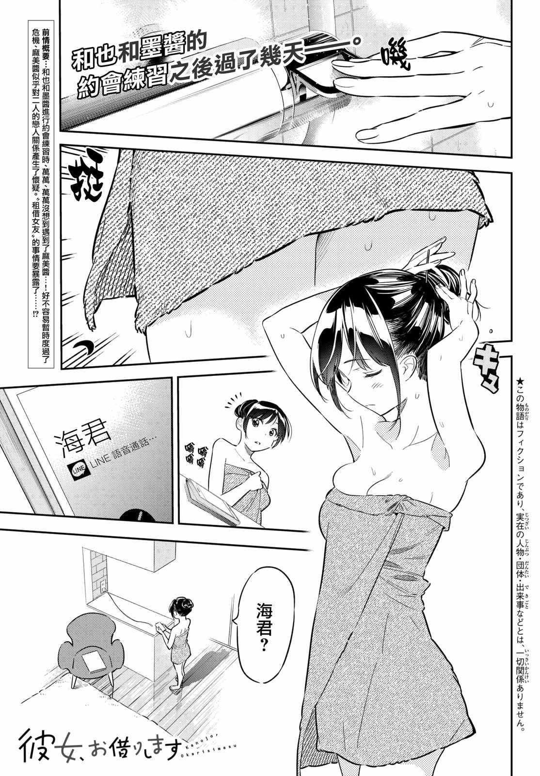 第45话