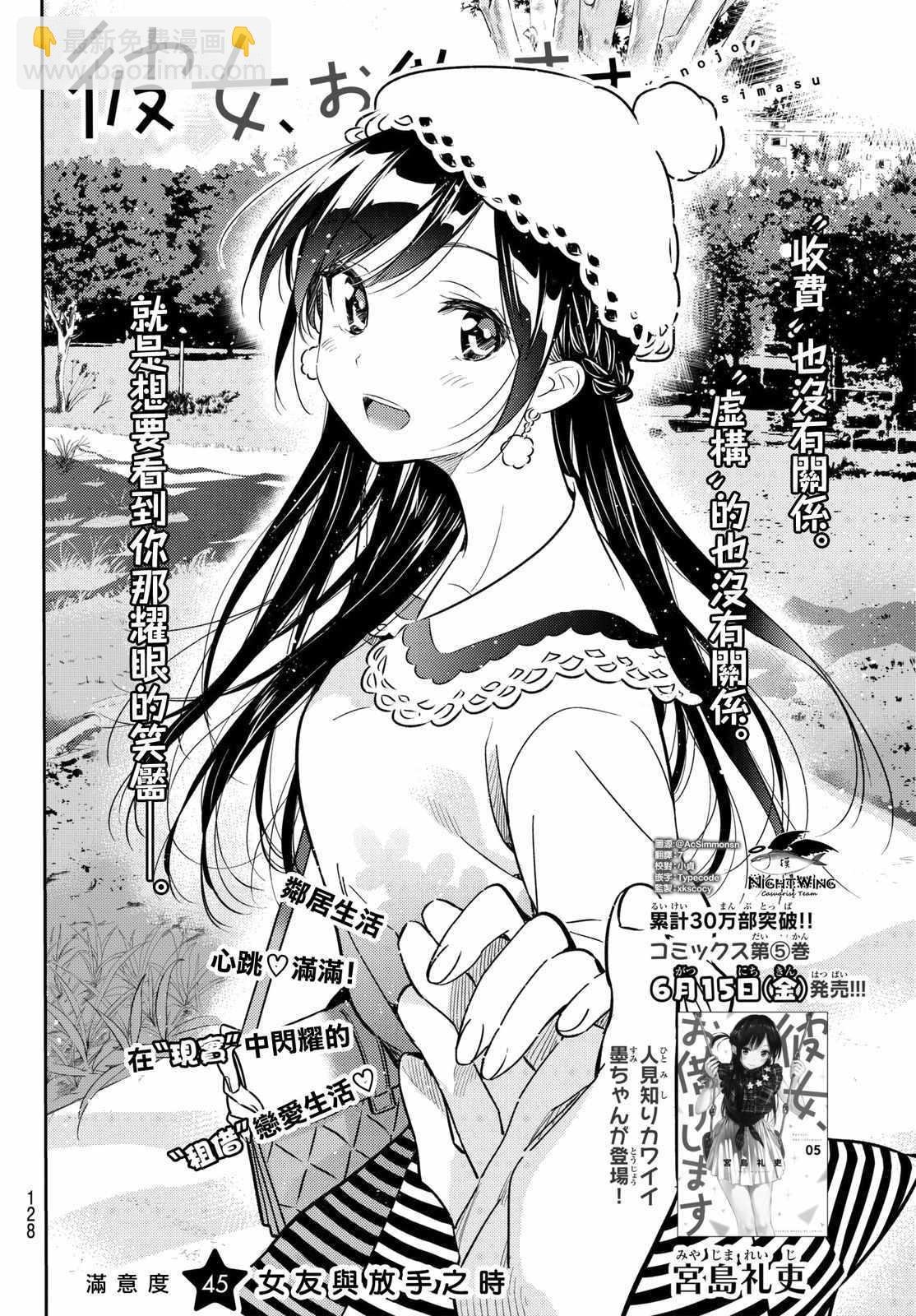 第45话